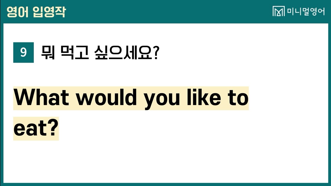 영어 단어가 아닌 문장으로 말하자! 딱 30문장만 여러분 것으로 만들어보세요.