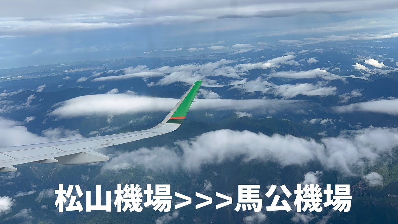 台灣Taiwan~松山機場至澎湖馬公機場（高空航行攝影）