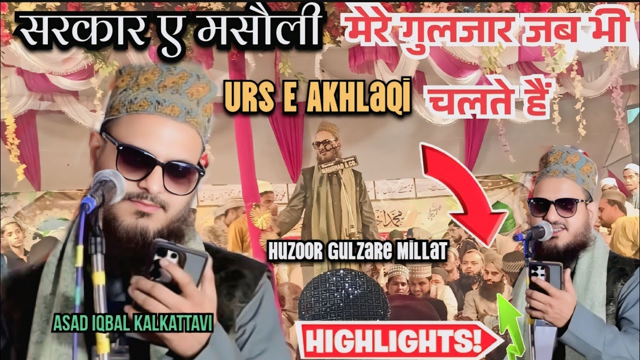 Asad Iqbal kalkattavi Non Stop Naat 2025 ? Huzoor Gulzare Millat || Urs e Akhlaqi khursaha Sharif