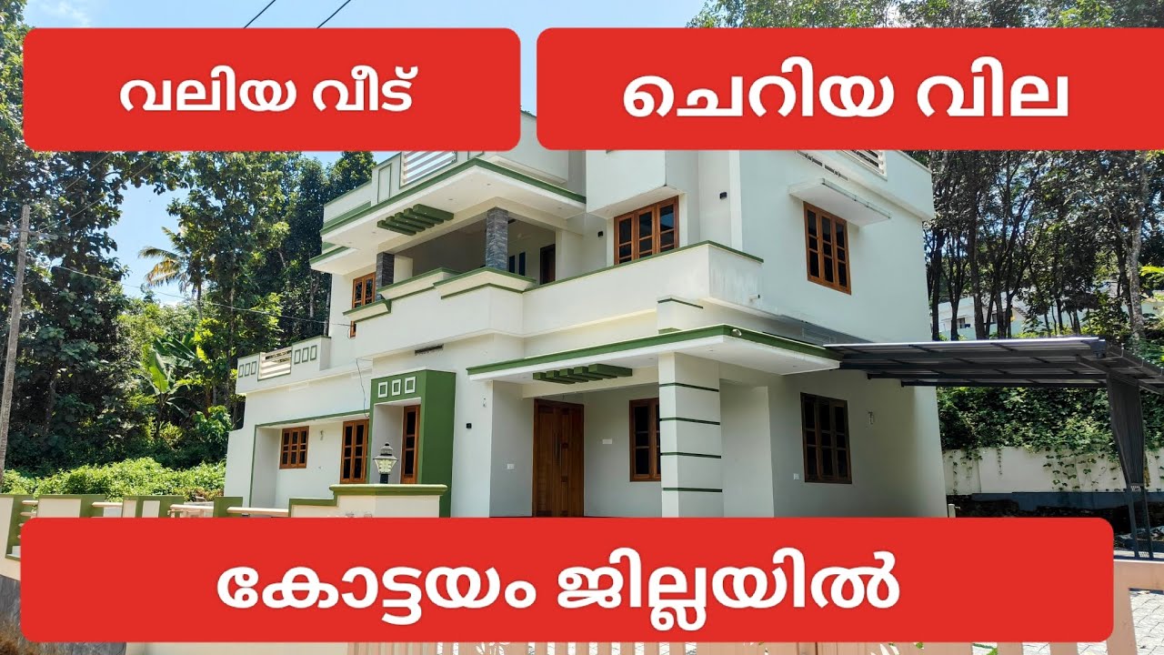 (653) കോട്ടയം ജില്ലയിൽ പുതിയ 4 ബെഡ്‌റൂം വീട് | Panchalimedu properties | 9744278293