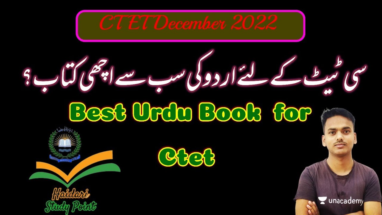 Best Book for Ctet | How to Prepare for Ctet Urdu | @HaidariStudyPoint
