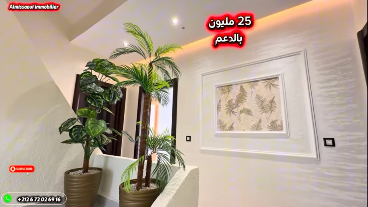 25 مليون بالدعم وماشي سكن إقتصادي شقق عصرية بجوار شاطئ سيدي رحال 🔥🔥🔥