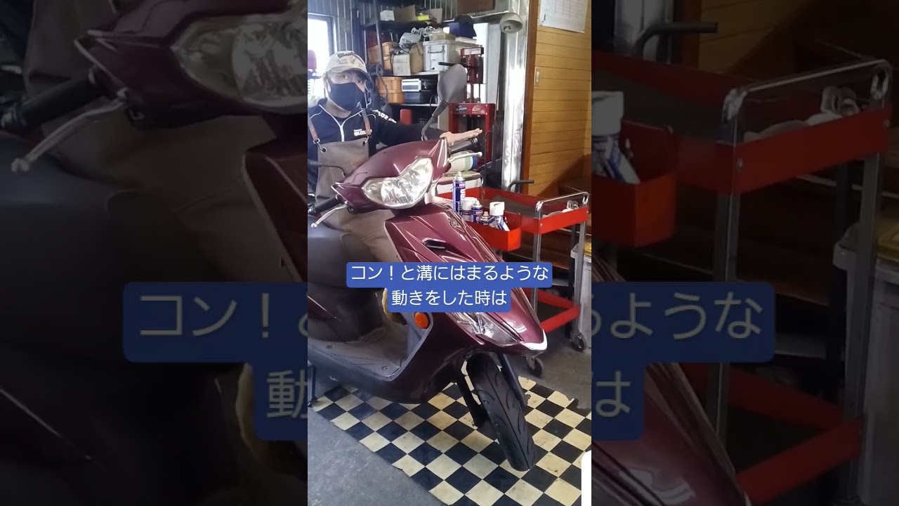 見落としがち【ステム・ベアリング】セルフチェック