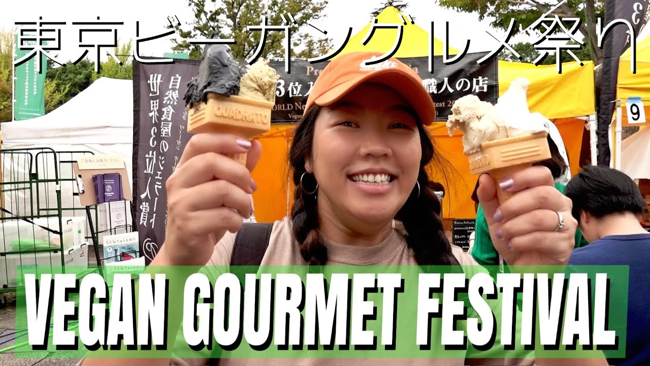 【Vlog】ヴィーガンフェスで食べまくり🍦