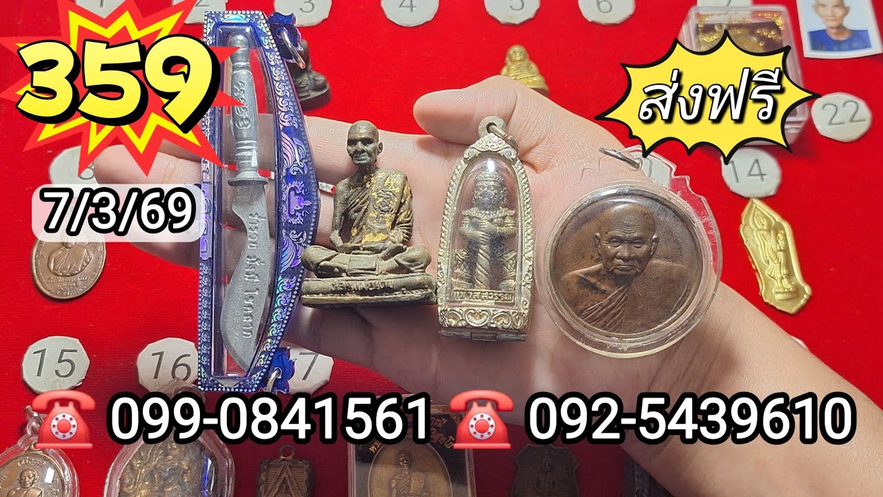 EP.359 วันที่ 7/3/69 🌟1 องค์ 300 🌟2 องค์ 500☎️099-0841561 ☎️092-5439610  ส่งฟรีมีปลายทาง