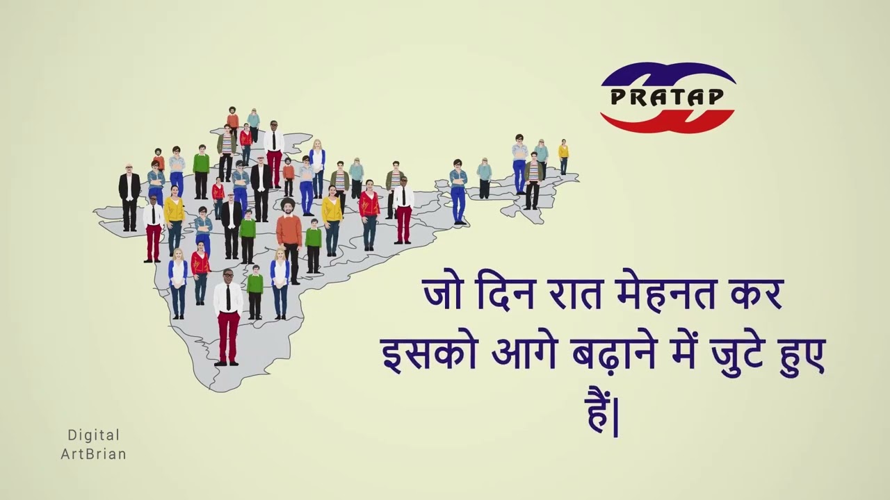 Explainer Video Animation for Pratap Group and Rajasthan Govt by DigitalArtBrain || Explainer Videos