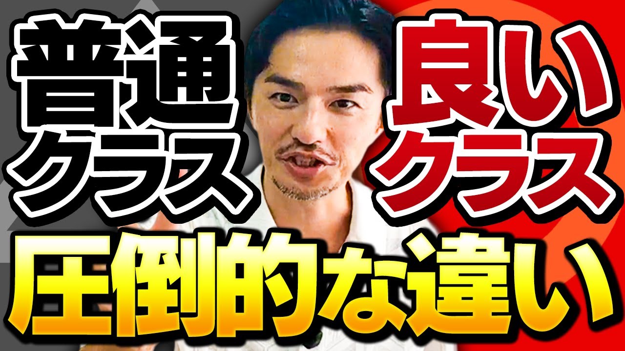 「これ」をしている担任はセンス抜群です‼️【必ず良い学級になるぞ】