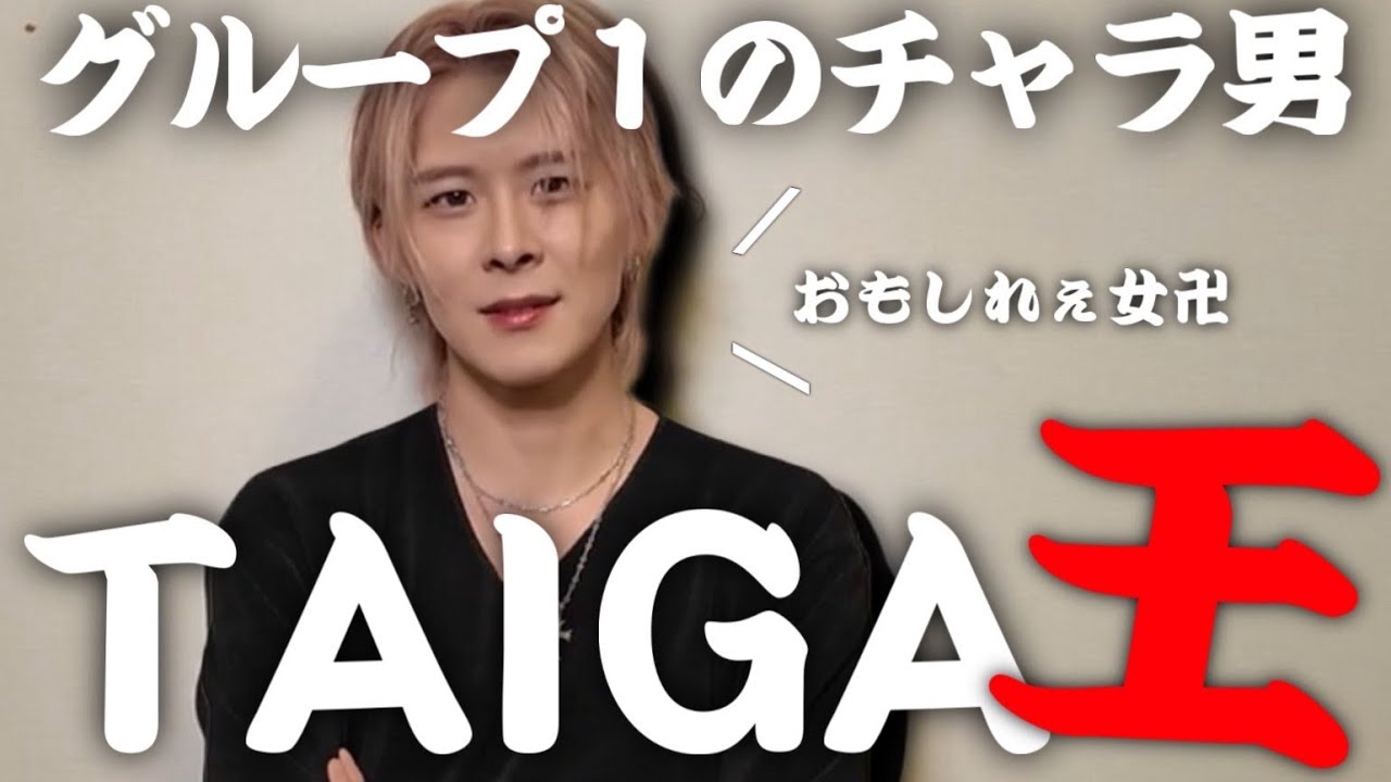 [What's U&P] #68 TAIGA王の回答がリアルすぎて、、(笑)