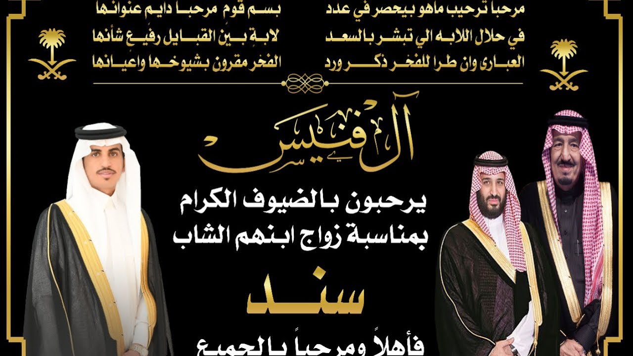 حفل زواج الشاب / سند بن حمد العبري ١٤٤٢/١٢/٢٧هـ تربة