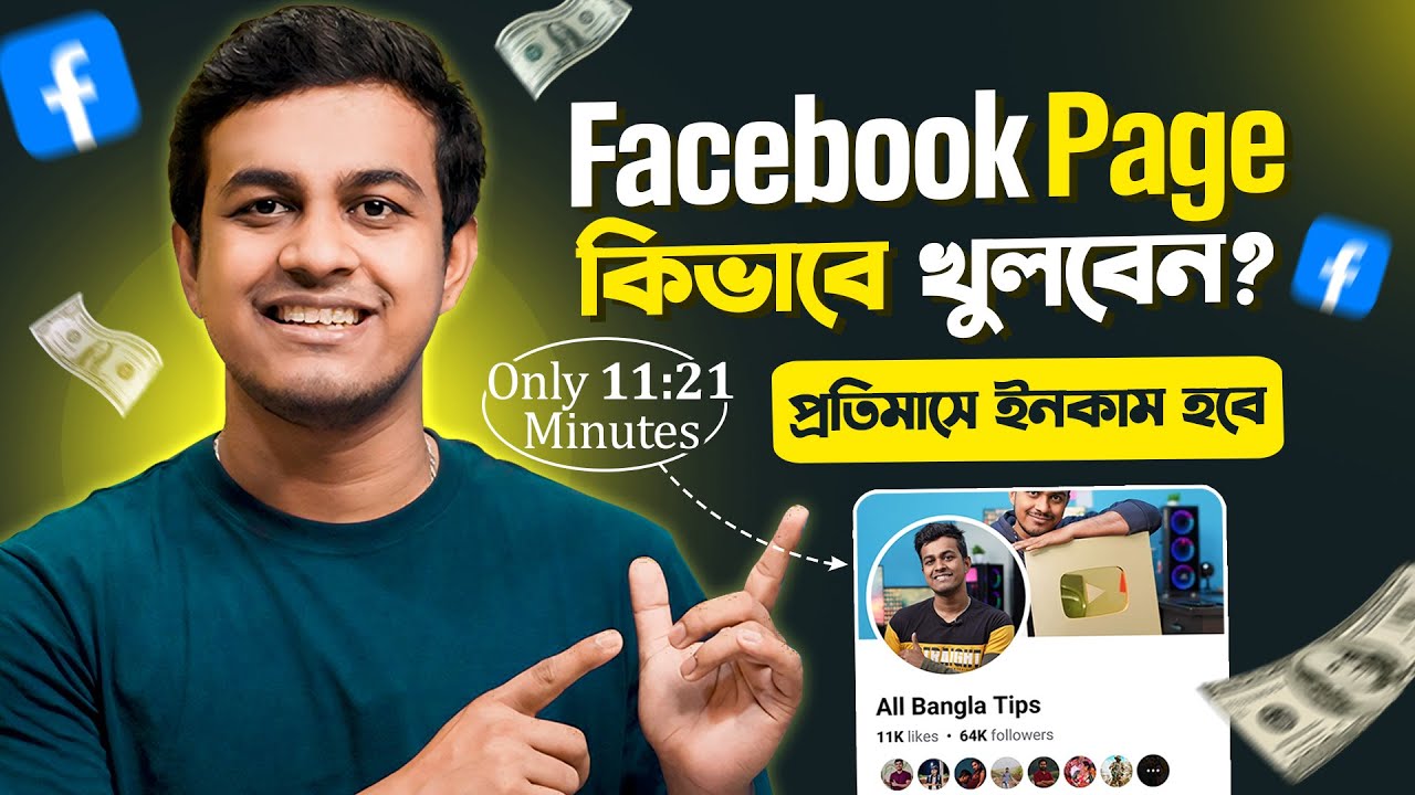 Kivabe Facebook Page Khulbo 2024 || How To Open Facebook Page In Bangla || Facebook Theke Income