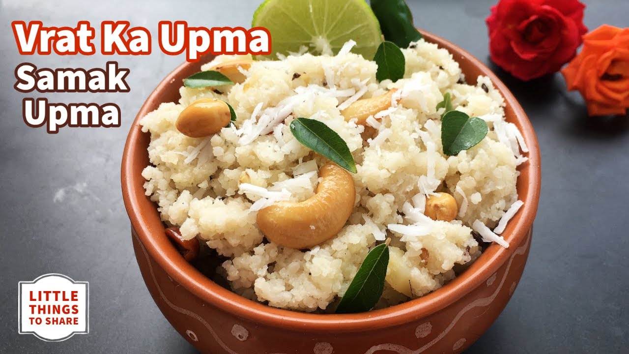 Vrat Ka Upma I Sama Rice Upma I Bhagar Upma I Healthy Breakfast | Little Things To Share