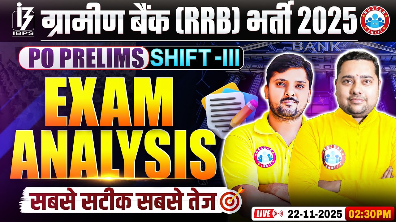 IBPS RRB PO Exam Analysis 2025 | Gramin Bank PO Pre Exam Analysis | RRB PO Pre Exam Analysis 2025