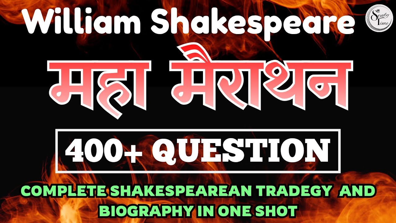 William Shakespeare Maha Marathon | 400+ MCQs in One Shot | English Literature | TGT PGT UGC NET