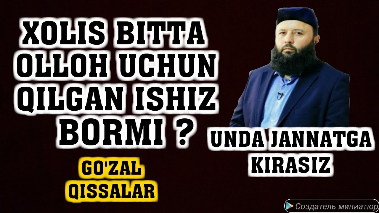 BITTA XOLIS ISH JANNATGA OLIB KIRADI INSHA OLLOH (SHAYX SODIQ SAMARQANDIY )
