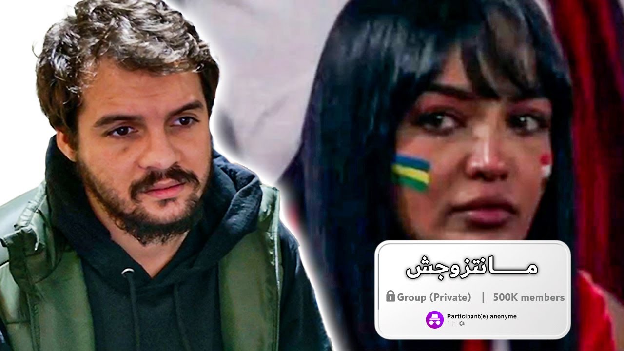 ما نتزوجش