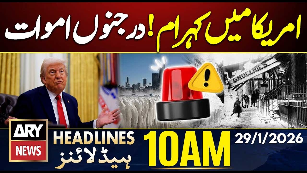 Snowstorm in US | Trump in Trouble - Weather Update || ARY News 10 AM Headlines | 29th Jan 2026