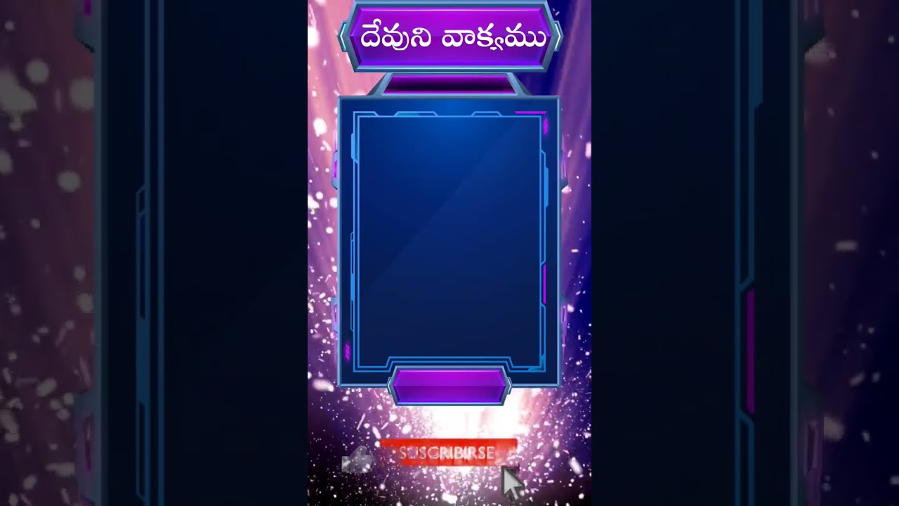దేవుని వాక్యము,#shorts ,#daily bible verses,#today word of god#ఈరోజుదేవునివాగ్దానం #worldChristian