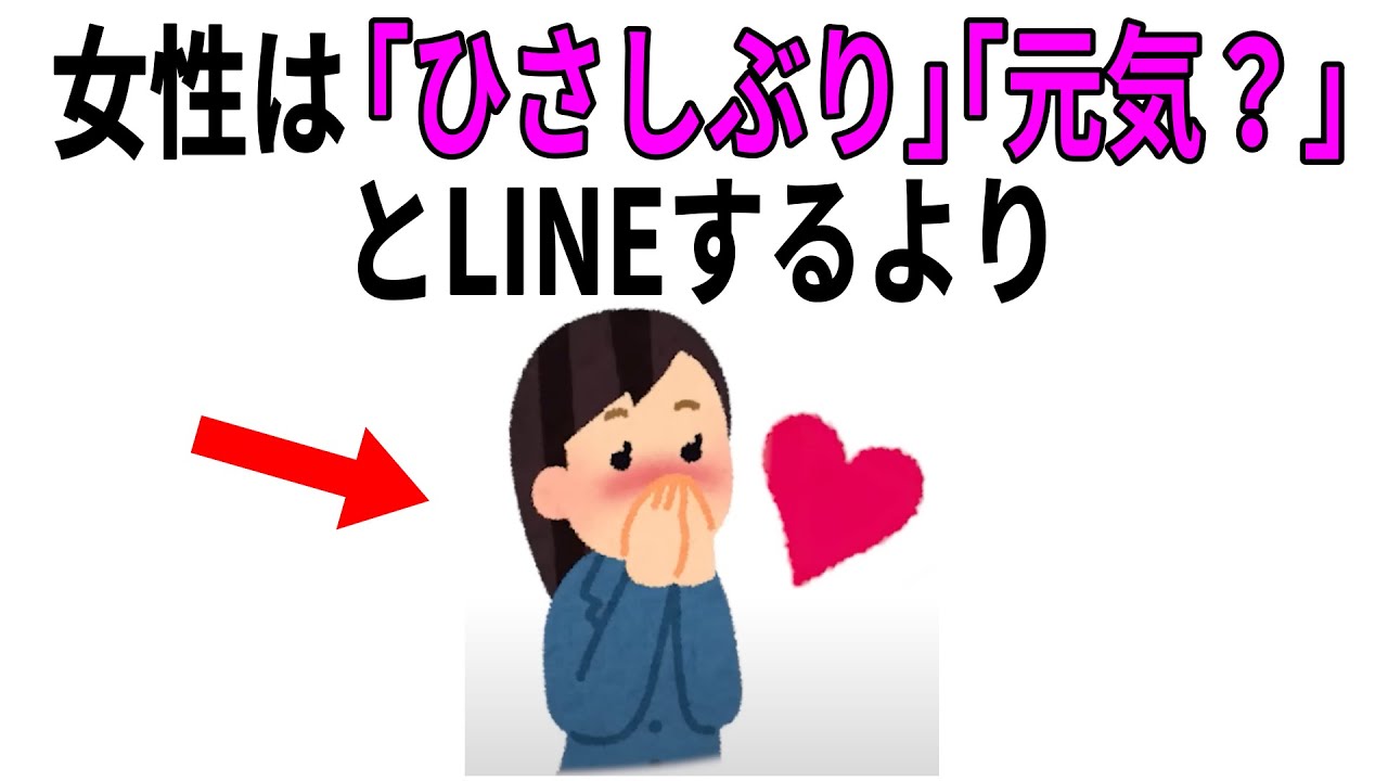 【恋愛】知って得する恋愛雑学