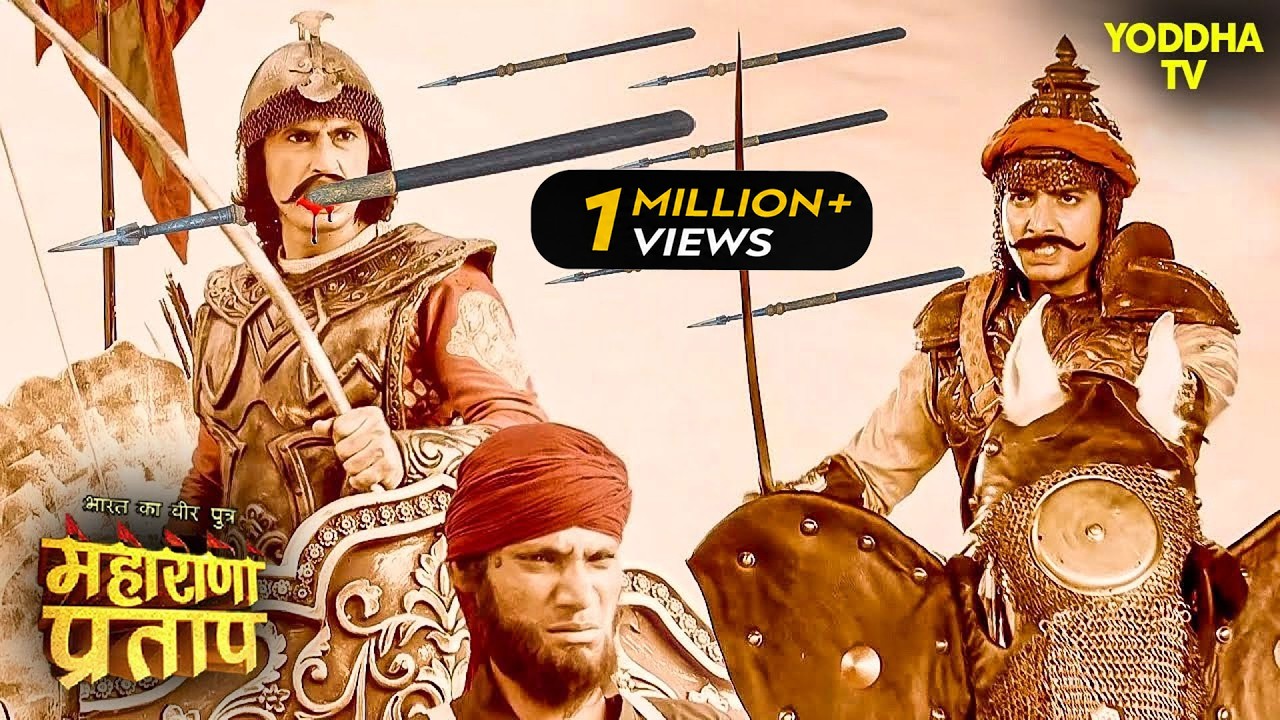 Sunday Special | महाराणा प्रताप का शौर्य और मानसिंह का वार | हल्दीघाटी युद्ध कहानी | Maharana Pratap