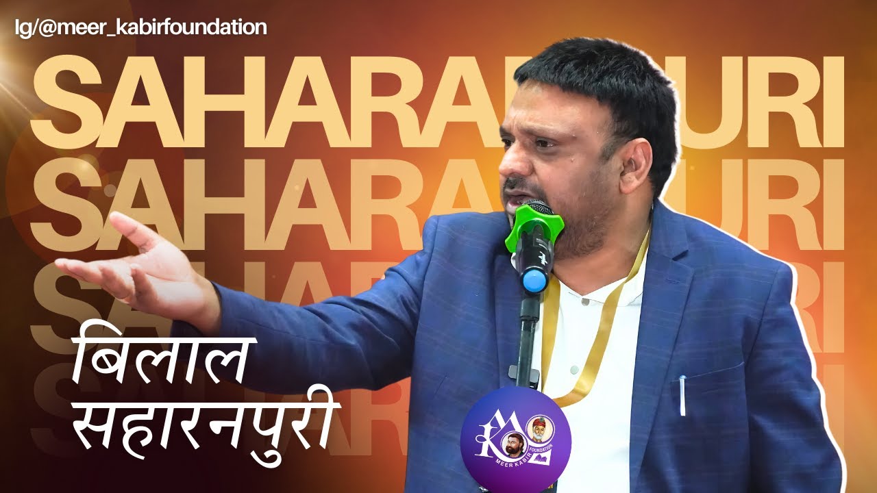 Bilal Saharanpuri Delhi Mushaira | Jashn-e-Samvidhan | Meer Kabir Foundation