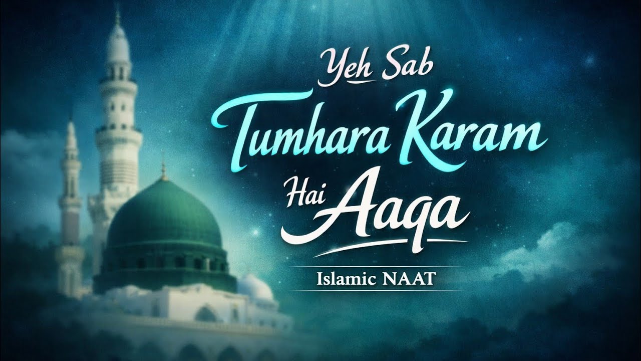 Yeh sab tumhara karam hai Aaqa ke baat ab tak bani hui hai.