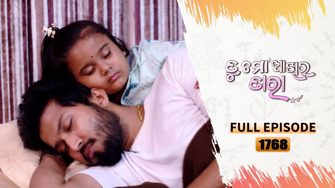 Tu Mo Akhira Tara | Full Ep 1768 | 25th Oct 2023 | TarangTV | Tarang Plus