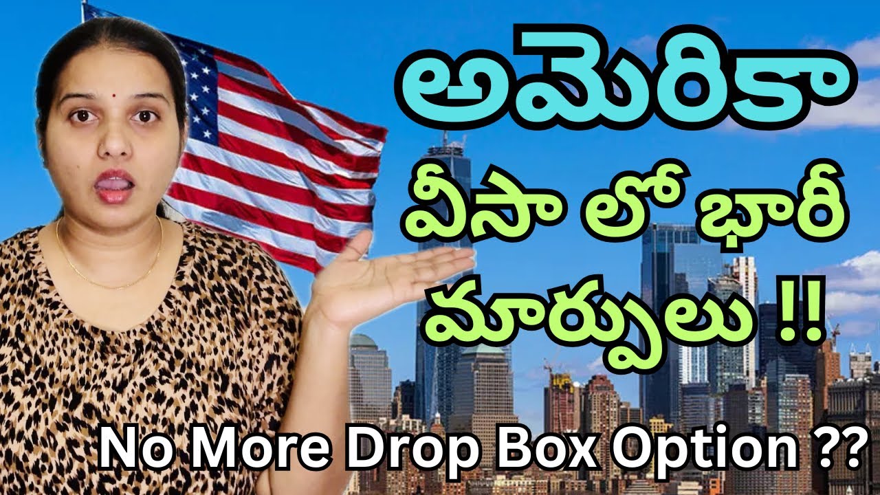 Dropbox లో మార్పులు||DHS shared big changes on the visa interview waiver program||#teluguvlogsfromus