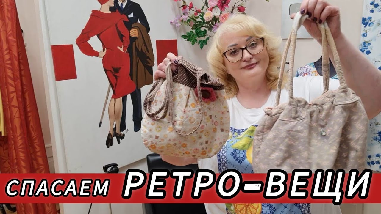 СПАСАЕМ ЛЮБИМЫЕ ВЕЩИ ЗАКАЗЧИКОВ. В АТЕЛЬЕ ПОСТУПИЛА СЕКРЕТНАЯ КОРОБОЧКА 