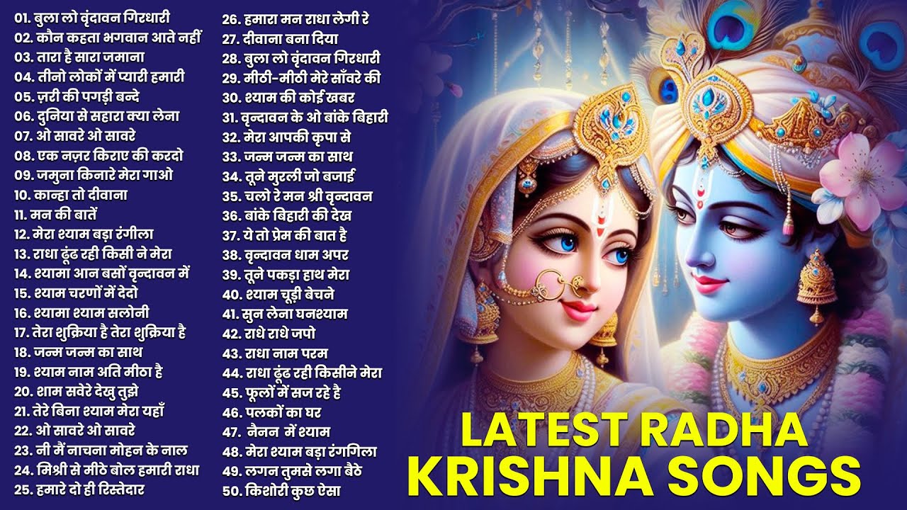 टॉप 50 कृष्ण भजन 2026 | Nonstop Krishna Bhajan | Krishna Bhajan 2026,राधा कृष्ण भजन | कृष्ण भजन 2026