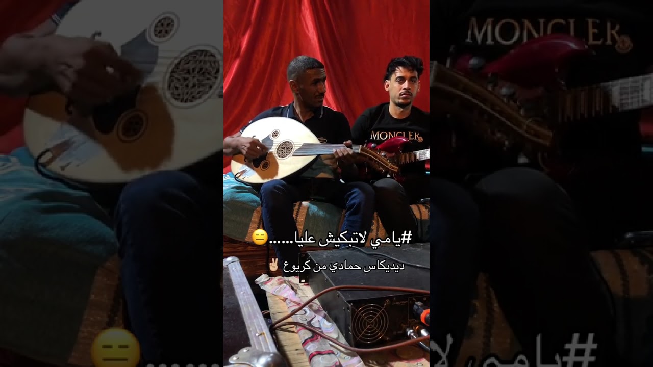 حمادي بوكريوع