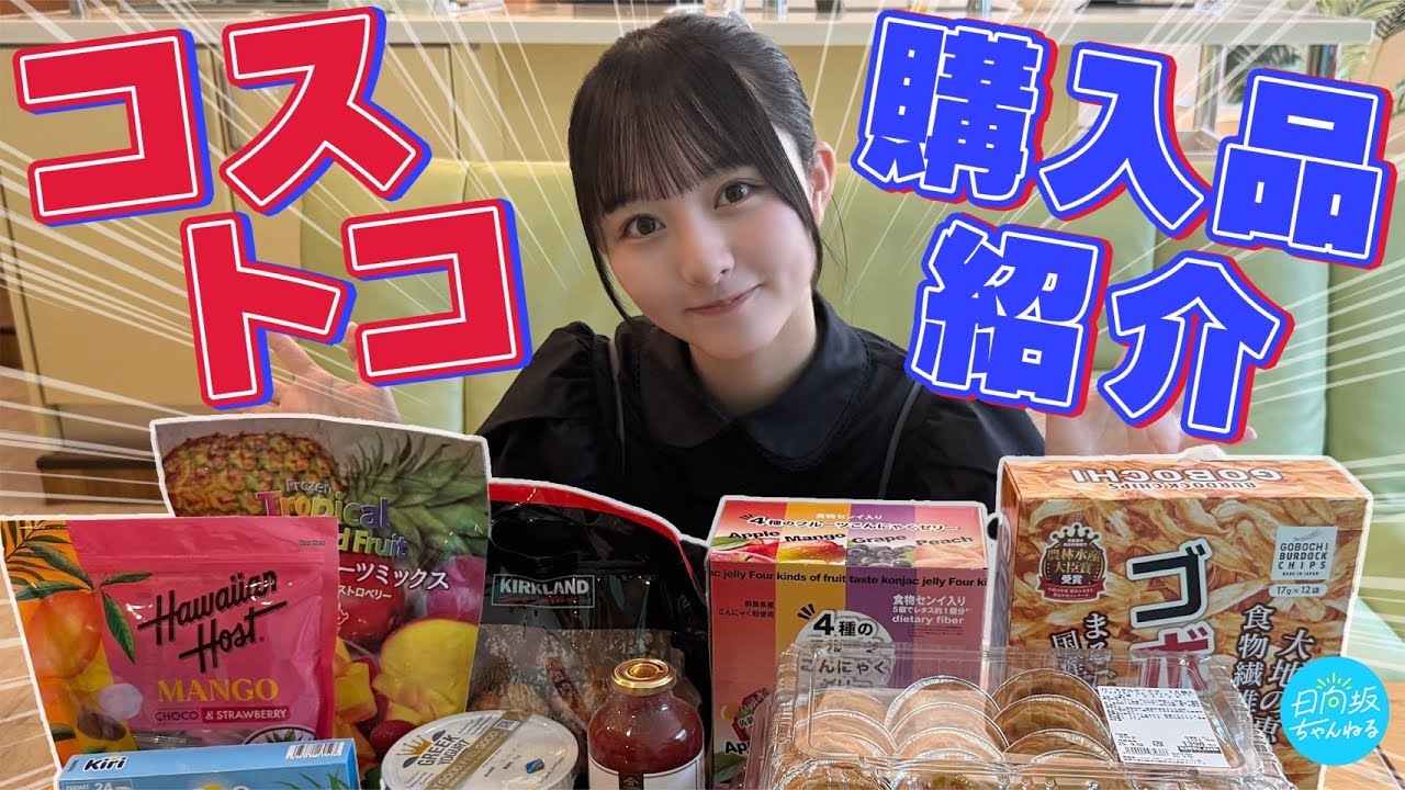 【コストコ】購入品紹介！◯◯を使った絶品アレンジレシピ✨【美味しさマシマシ🐰】