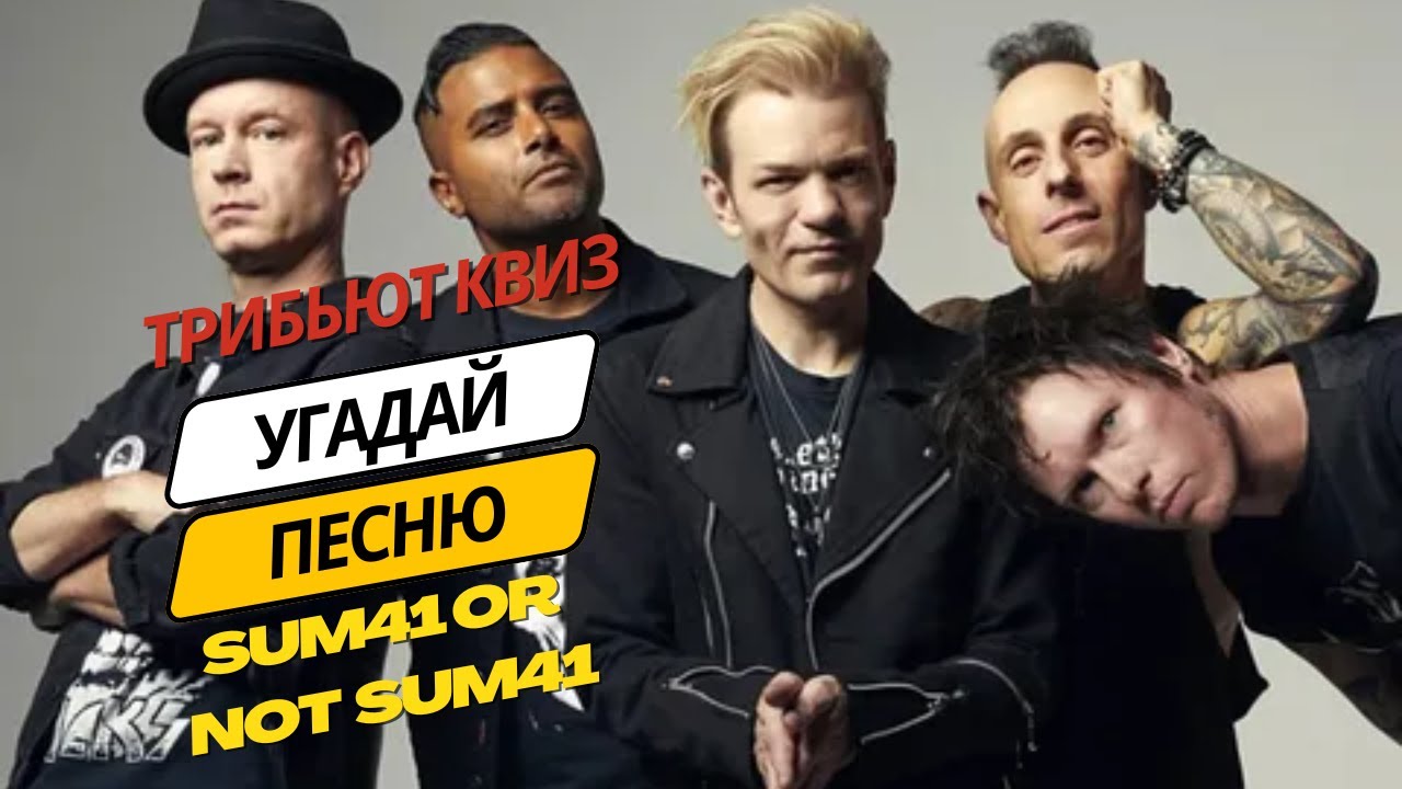Битва Рока наоборот: музыкальная викторина