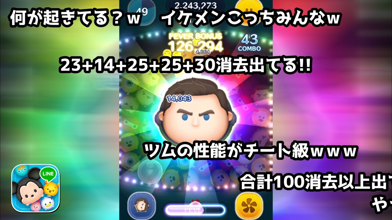 8年前の人たちがcバズを見たら【ツムツム】キャプテンライトイヤースキル６コイン稼ぎ