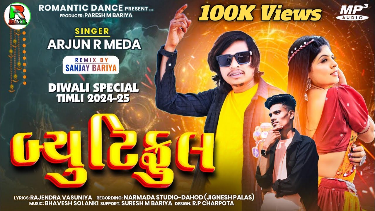 Beautiful Arjun R Meda New Dj Timli Song !! Special Marriage Session 2024 & 2025 Paresh M Bariya