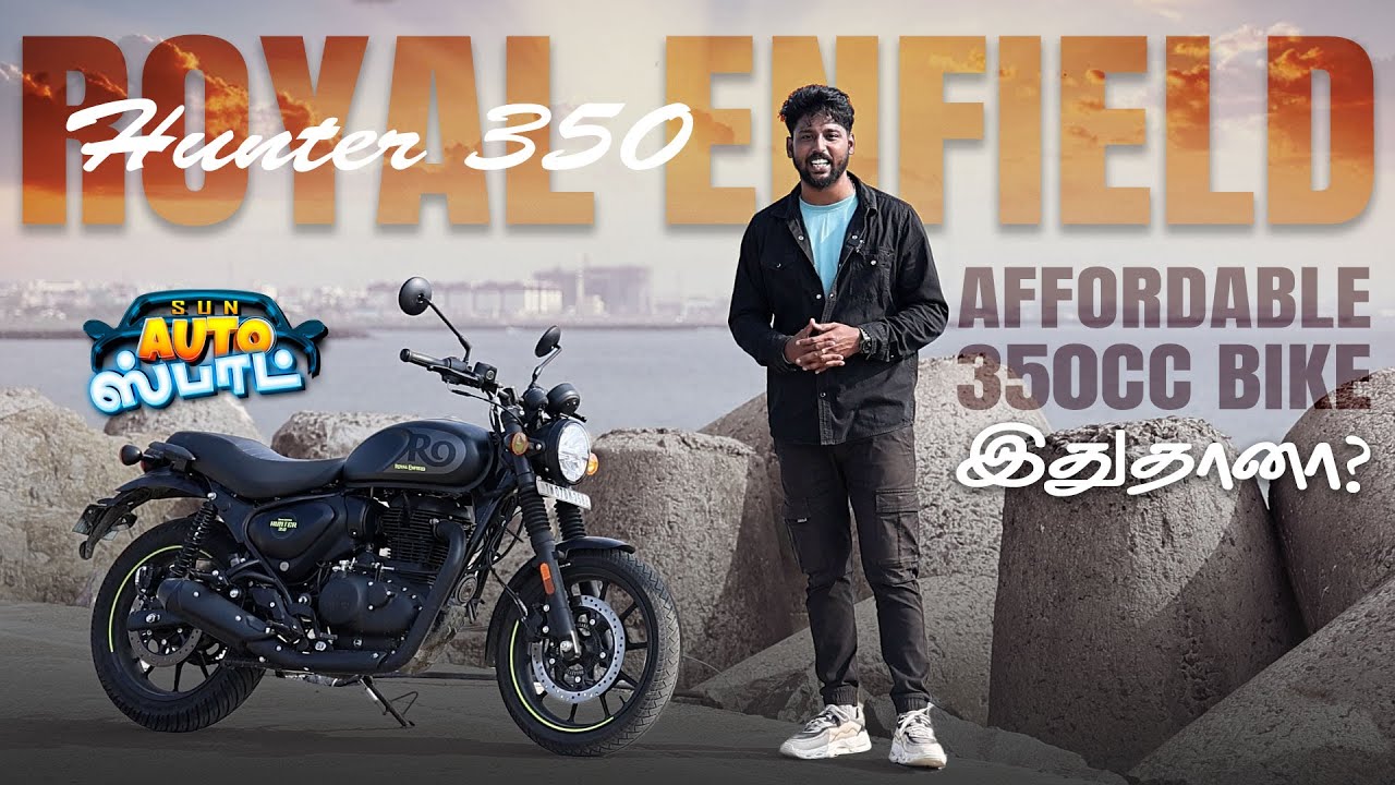 Royal Enfield Hunter 350 | 2025 Model | Ride Review | Price | GST 2.0 | Auto Spot | Sun News