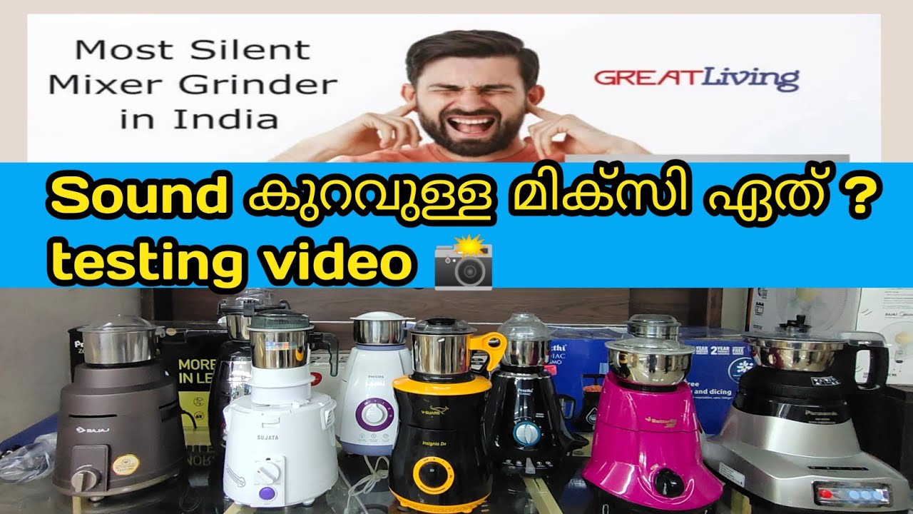 Sound കുറവുള്ള മിക്സി ഏത് ?testing video 📸