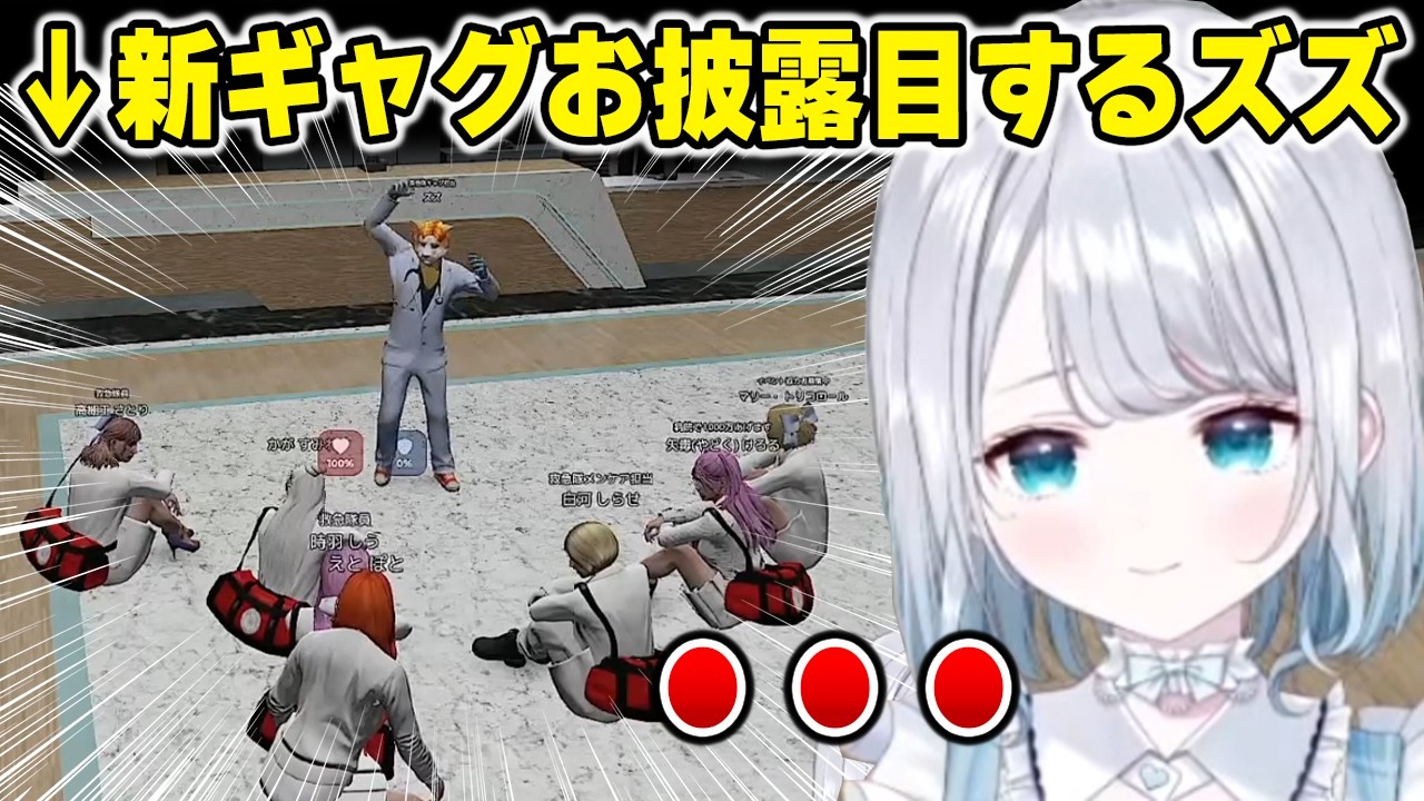 【NEWTOWN】ズズの新しいギャグを見たすみーの反応w【花芽すみれ ぶいすぽっ！】