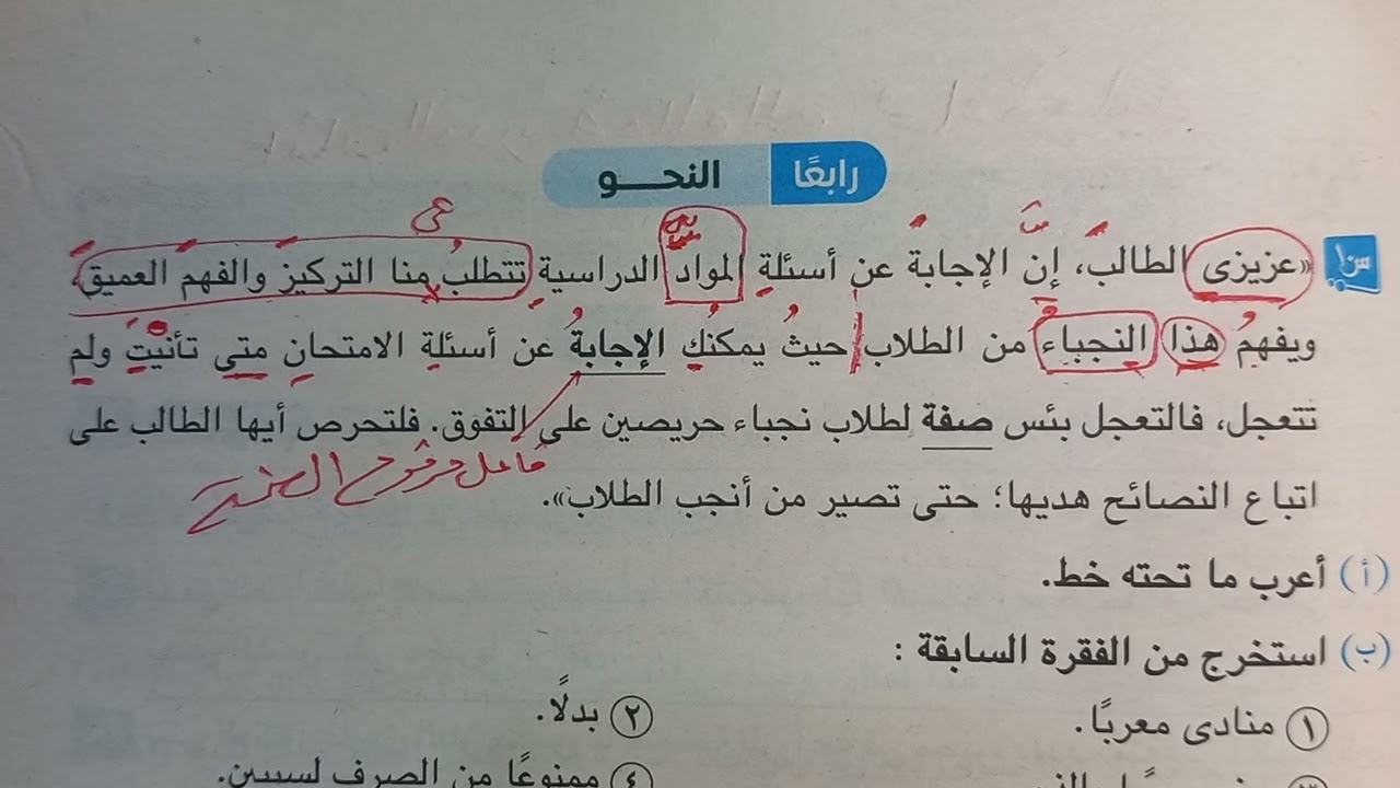 حل قطعة نحو امتحان محافظة الفيوم  الصف الثالث الاعدادي ترم أول 2025