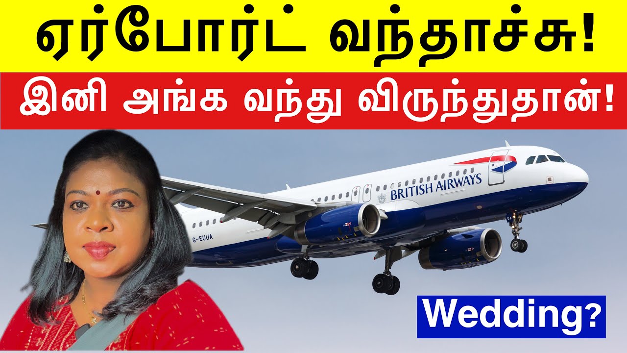 கிளம்பியாச்சி..வர்றோம்.. விசேசத்துல விருந்து! /wedding virunthu
