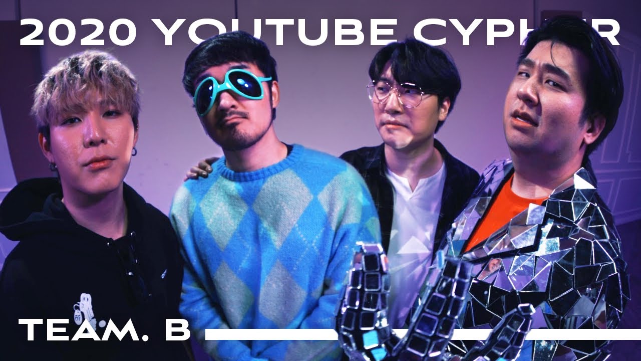 2020 유튜브 싸이퍼 TEAM B (꽈뚜룹,조매력,선바,머독)