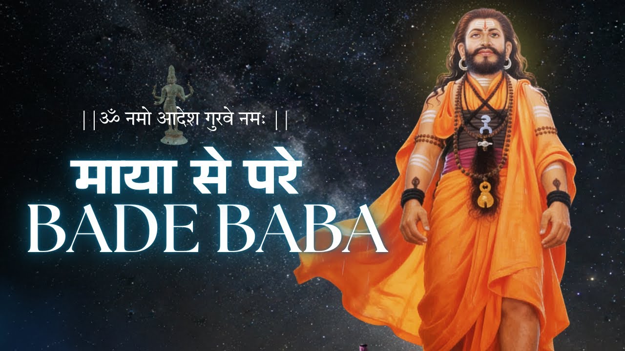 MayaRupi Bade Baba Machindranath Maharaj | New Song 2026 | By Aditya