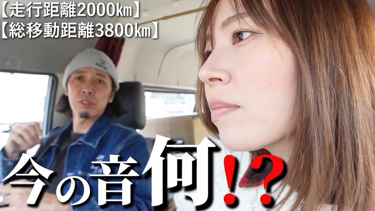 【悲劇】バチーンっていった瞬間‼️旅の最後にまさかの事故……それでも最高の旅でした。【本州遠征編最終回】【BICASA八王子】