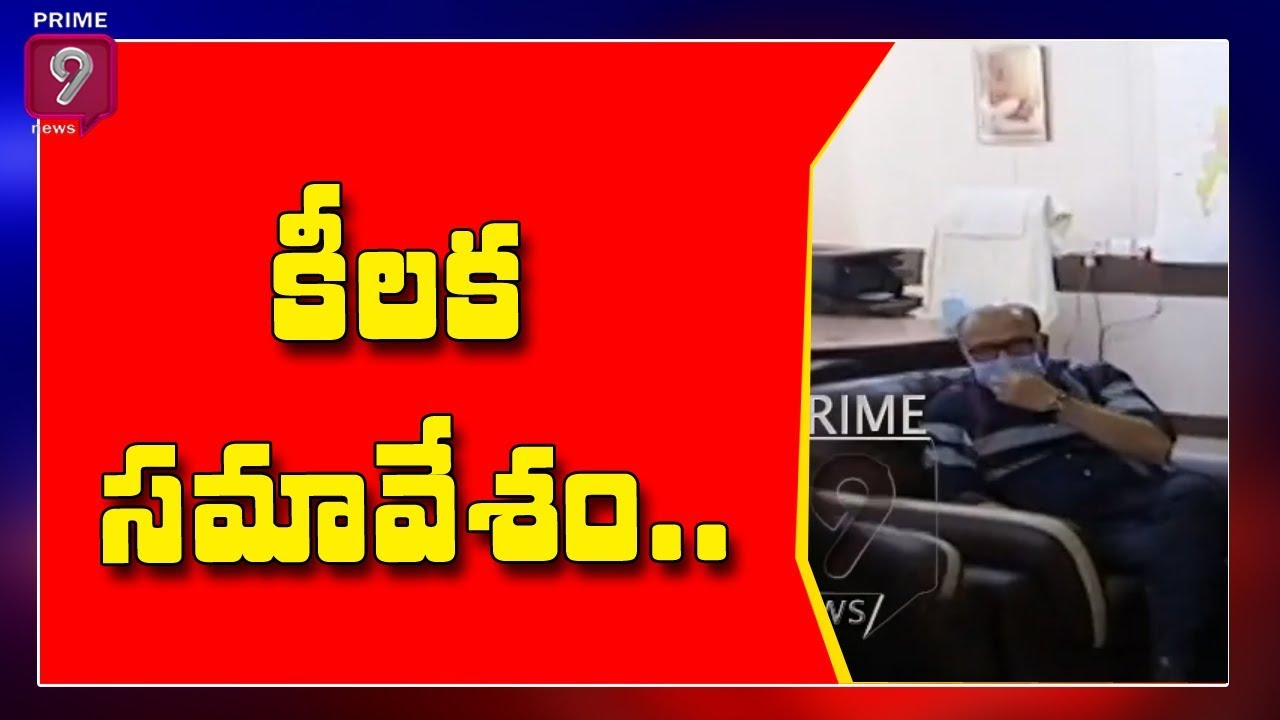 Krishna River Management Board Meeting Likely to Held on June 4th | Prime9 News