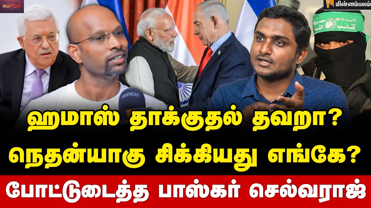 Baskarselvaraj Interview | மோடியின் இஸ்ரேலிய பயணம்… இந்தியாவுக்கு என்ன பயன்?