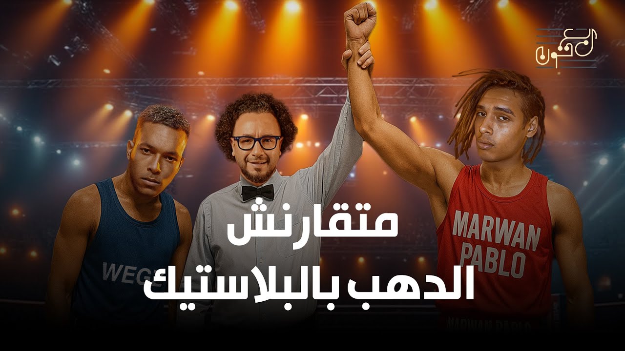 مراجعة ميني ألبوم 