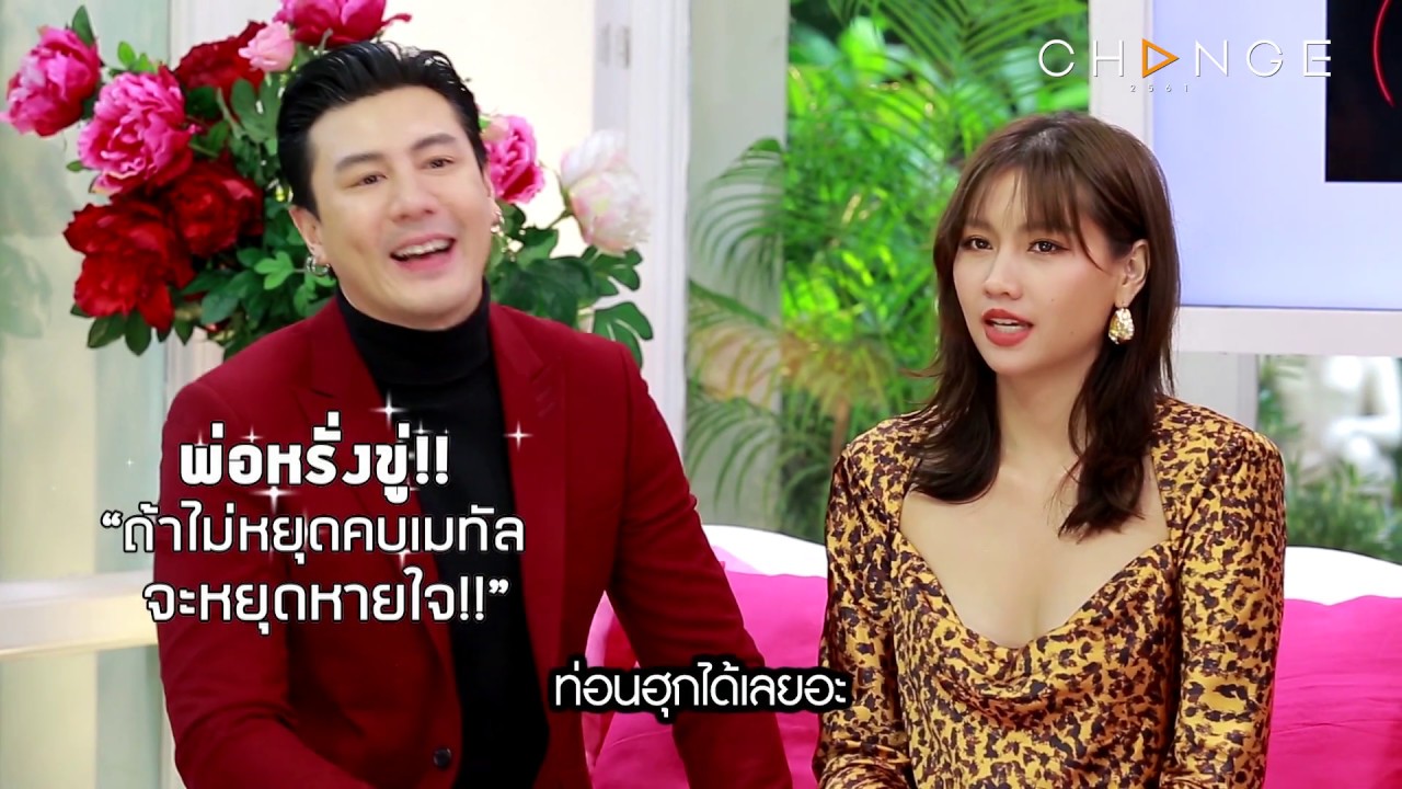 Club Friday Show โดม & เมทัล - พ่อสั่งให้เลิกคบไม่อย่างนั้นจะหยุดหายใจ [Highlight]