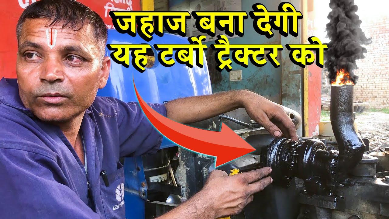 This turbo will turn the tractor into a turbo ship. Complete information on how to fit a turbo on...