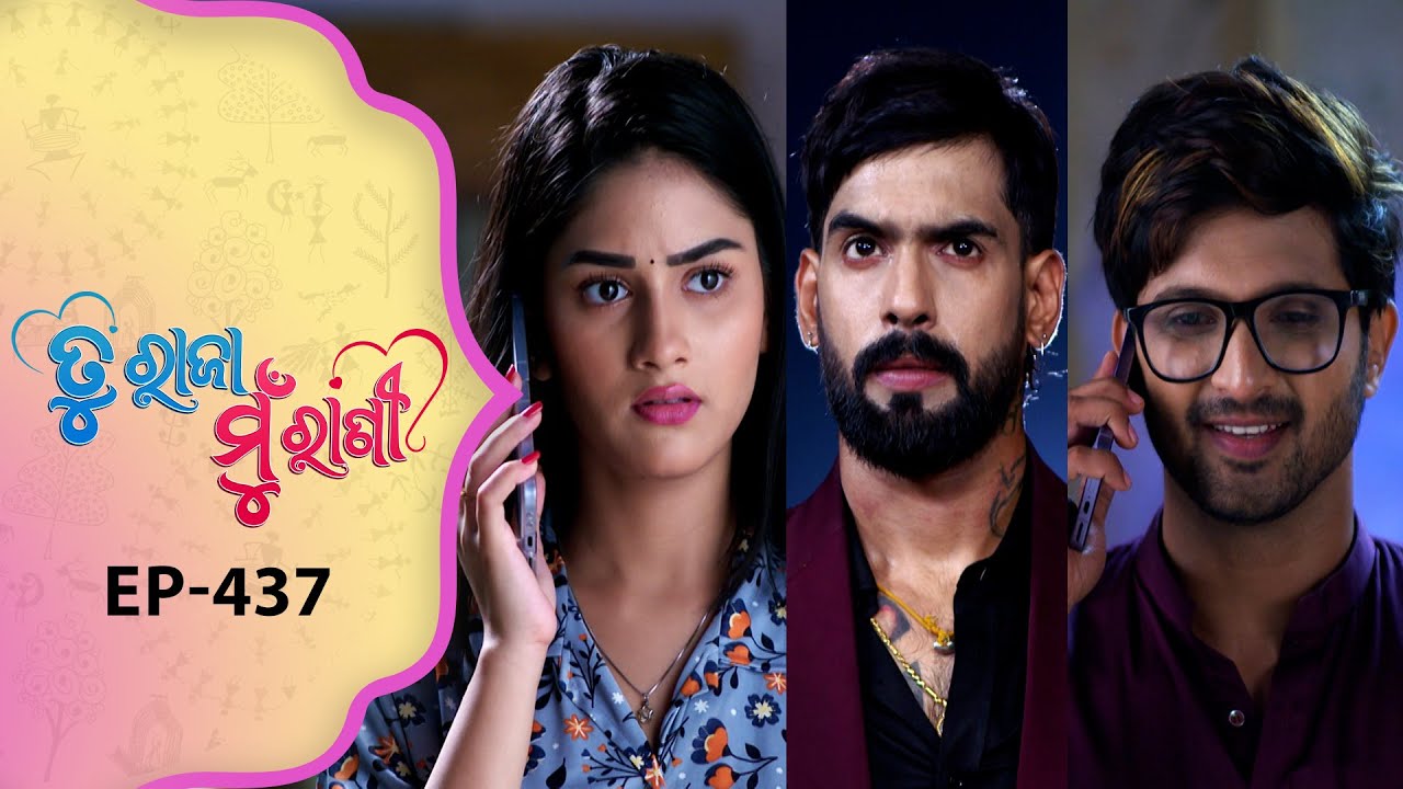 Tu Raja Mu Rani | Full Ep - 437 | 17th Oct 2025 | Odia Serial | TarangTV | Tarang Plus