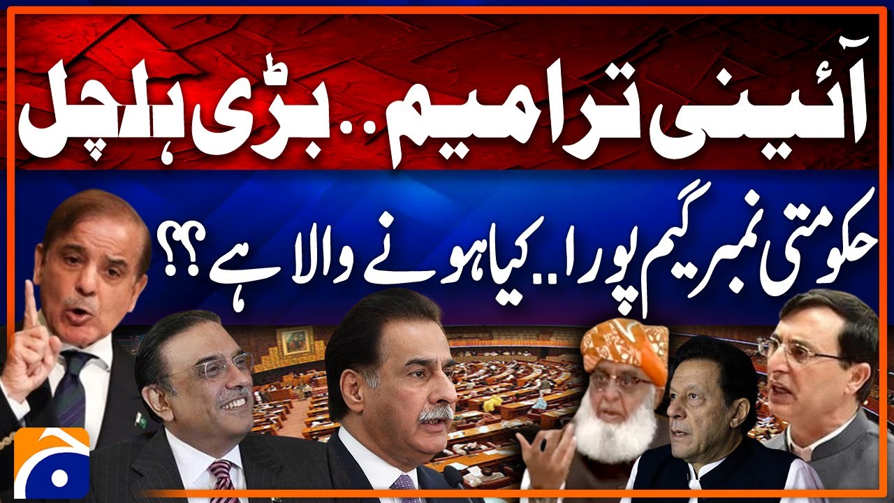 🔴LIVE : Constitutional Amendments - National Assembly Session - Govt VS PTI | Geo News