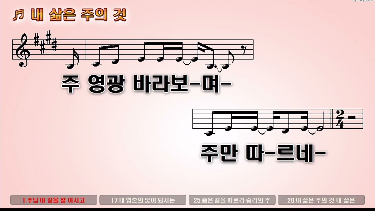 20220925 에스더전도회헌신예배 특송(내삶은주의것)